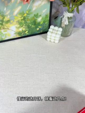 #贵视月饼 #超好吃#美食治愈心情 #好东西大家一起分享