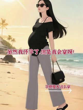#孕妇装 #孕期穿搭 #显高显瘦 #孕妇穿搭 #慵懒风