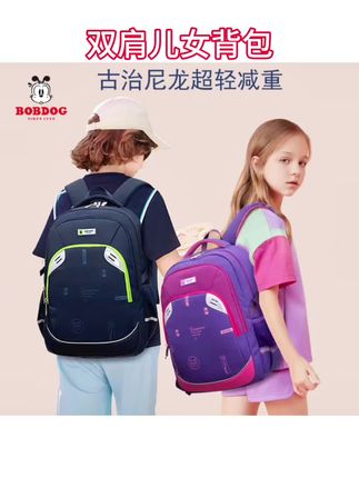 巴布豆儿童休闲书包小学生女生男童1-3-6年级超轻耐用6-9岁双肩包#好物推荐🔥 #抖音小助手#书包#好东西一起分享