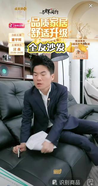 能当床的一款沙发🛋👍👍👏👏#与辉同行@与辉同行 @董宇辉