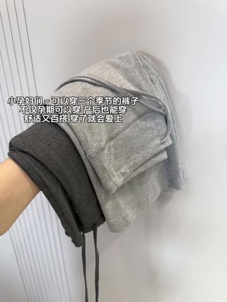 小孕妇们~春夏秋都可以穿的休闲裤子来咯!!版型很正,修饰腿型,柔软舒适,亲肤透气,上身绝绝子!!腰部设计两种穿法,洋气又好看!!日常穿搭或产检穿它都可以!!#孕妇裤 #孕妇裤推荐 #百搭神裤 #显高显瘦显腿长 #极简穿搭