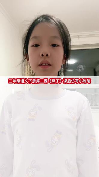 三下语文《燕子》课后仿写#燕子仿写句子