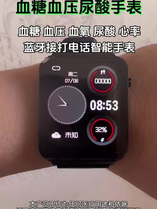 #智能手表 #数码科技