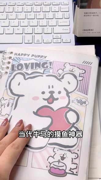 当代牛马的摸鱼神器有多高级... #当代牛马 #摸鱼神器 #打工人必备 #梵沐录音笔 #录音笔