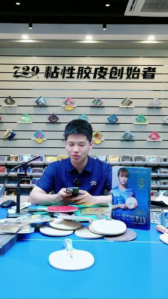 国货老牌蓝海绵胶皮!旋转拉球超带劲? 729友谊老牌国货,奔腾II国套蓝海绵胶皮,专为提升击球旋转设计,拉球弧线低平下扎,前冲性好,还有官方防伪可查哦~