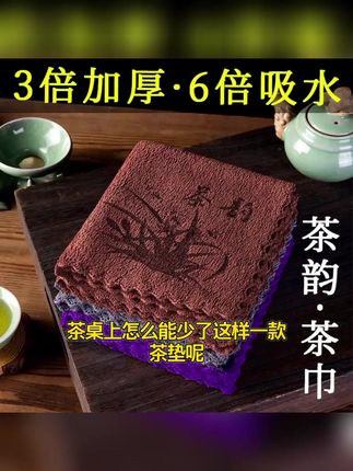 茶几毛巾茶桌加厚吸水茶巾茶杯垫茶席茶台小抹布茶巾茶垫茶道用具