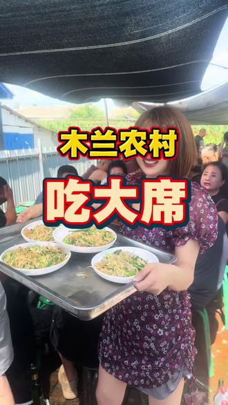 这农村大席你就吃吧,一吃一个不吱声,来感受我们东北农村的烟火气。#农村大桌席 #农村大席饭
