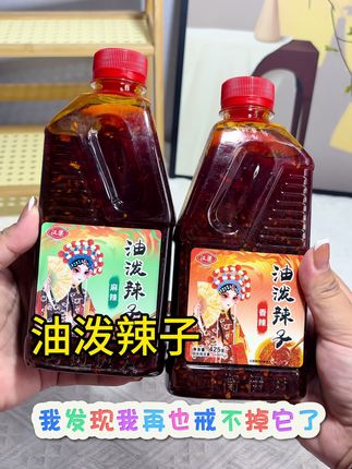 #灵魂蘸料 #下饭神器 #强烈推荐 #万能蘸料 #调味料