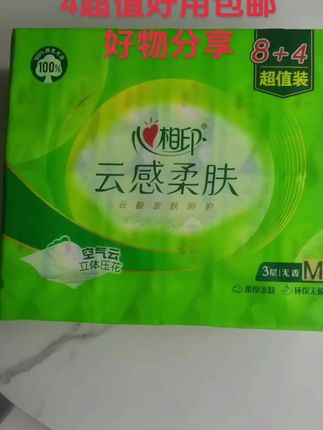心心相印抽纸好用还包邮#好物推荐🔥 #种草 #与辉同行