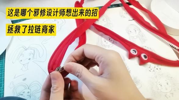 当你不开心的时候,就来拉一下它哈哈…
#真实生活分享官 #一根拉链笔袋 #奇葩文具 #差生文具多 #解压神器