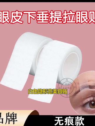 双眼皮贴白色隐形宽美目贴单眼皮