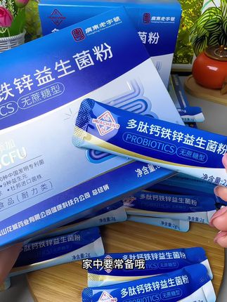 每天一条#益生菌 ,第二天干干净净,口感奶香奶香的也很好喝,全家老小都能喝,关键现在到手三盒一共90条才这价真的#超便宜超划算 ,可以多囤点#好物推荐🔥 #益生菌推荐 #口感非常好
