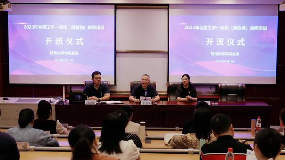 全国工学一体化师资培训(商贸类)