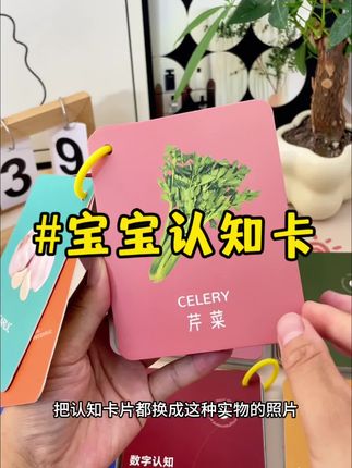 真心建议所有的爸爸妈妈把认知卡换成实物照片,千万别再买这种卡通的啦,画的不逼真,咱自己都认不出来,怎么教孩子#启蒙早教 #卡片早教认知#认知卡 #育儿经验分享 #宝妈推荐