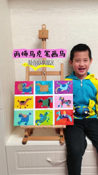 丙烯马克笔画多巴胺马详细教程
#亲子美育 #创意儿童画 #创意美术 #画室日常 #上海惠南教培哪里好