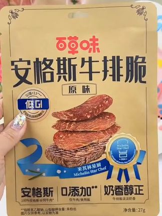 这个百草味的安格斯牛排脆,一口就惊艳到我了!一口咬下去咔滋咔滋的,又薄又脆的特别香!每一口都是满满的肉香,真的是好吃到爆棚!超过瘾啦!#百草味#牛排脆#酥酥脆脆的口感 #好吃到停不下来 #零食推荐
