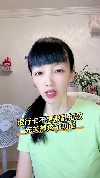 别再傻傻被扣费了,教你两步彻底解绑银行卡代扣,视频会员,网贷都能关#银行卡#代扣协议#快捷支付#自动扣费#真实生活分享计划