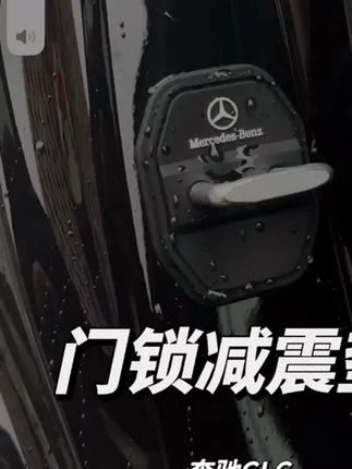 #奔驰glc  #奔驰  #门锁保护垫