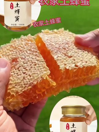 2斤装【支持检测】农家悬崖土蜂蜜天然原生态土蜂蜜0添加#农家土蜂蜜 #蜂蜜 #蜂蜜水的好处