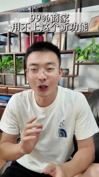 1688现在开始按照询盘扣费了 1688店铺询盘扣费的规则,哪些店铺可以做询盘个数扣费。网销宝会这样记入进去吗?#1688运营 #1688运营技巧 #1688代运营 #诚信通运营推广 #诚信通运营