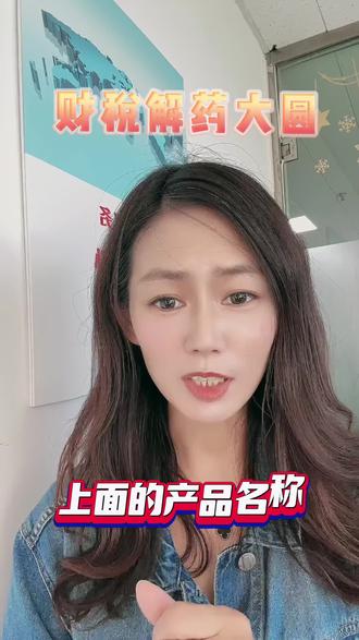 出口企业进项票与报关单品名不一致能退税吗? #天津公司注册#天津财务公司#天津#同城热门