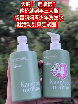 #好物推荐🔥 #洗发水推荐 #青少年洗发水 #控油去屑洗发水推荐 #蓬松洗发水