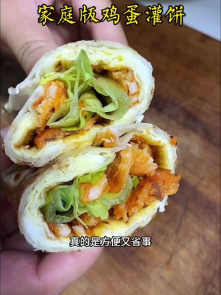 以后再也不用出去买鸡蛋灌饼了,自己在家做的简单便宜又好吃#美食推荐 #这也太好吃了 #早餐吃什么 #鸡蛋灌饼 #鸡蛋灌饼做法