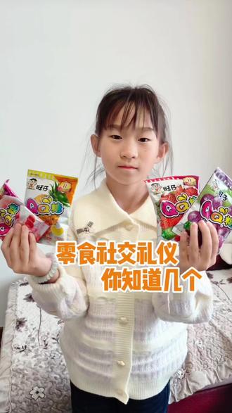 零食原来也有特殊的含义 #亲子#姐弟#宝妈