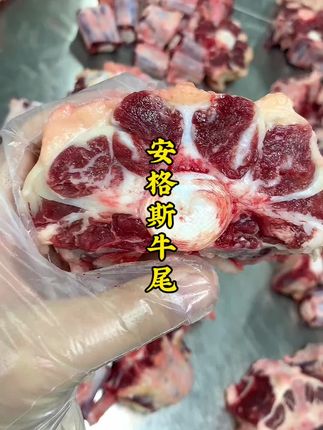安格斯牛尾整根牛尾切片散养牛肉1000g*起 两种规格#无肉不欢 #牛尾巴 #抖音美食推荐官 #舌尖美味