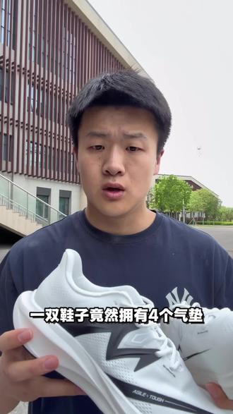 入门级跑鞋| 竟然内置四块气垫!?
今天上脚分享一双入门级跑鞋
音速猫无尽1.0
一双鞋竟然可以的内置四块气垫真的惊艳到我了!
具体细节怎么样?
给我一分钟 带你了解清楚~
#音速猫 #体考体测音速猫 #上热门跑鞋推荐 #跑步鞋 #跑鞋