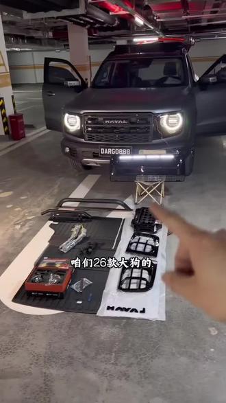 鸿铂适用于哈弗大狗双光雾灯坦克300黄金眼led双直射边牧远光炮#哈弗大狗双光雾灯#大狗雾灯#哈弗大狗透镜雾灯#大狗双光透镜雾灯 #汽车雾灯#汽车透镜雾灯