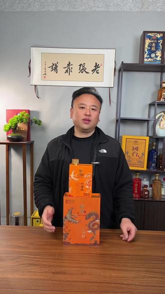 摘要山海经酒好颜值高性价比高#摘要 #摘要山海经