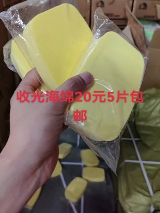 收光海绵 平缝擦洗收光海绵20元5片#强烈推荐 #好货推荐 #源头实力厂家 #感谢官方官方大爱官方我要上热门 #感谢官大大助推我上热门