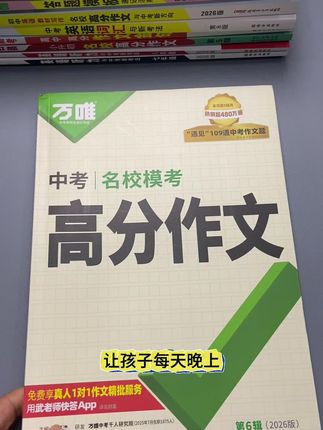 初中中考高分作文。每天读一篇,每周写一篇。#中考作文 #初中高分范文