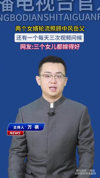 两位女婿在医院轮流照顾中风的岳父 #传递正能量 #感动瞬间
#暖心 #孝顺 #百善孝为先