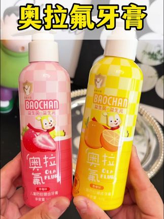 很多妈妈都在给孩子用#奥拉氟牙膏 即使孩子不好好刷牙,也能很好清洁牙齿,还含有#益生菌 双重呵护宝宝牙齿#儿童牙膏 #宝婵儿童牙膏 #母婴好物
