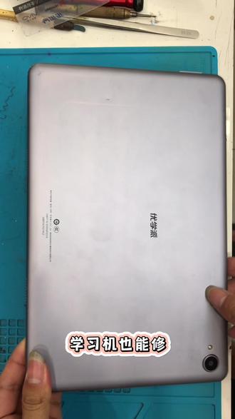 学习机优学派更换屏幕总成#专业维修