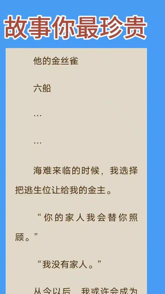 打开抖音,搜索 故事你最珍贵,就可以看精彩后续的。#抖音热门故事 #小说推荐热门 #好故事分享 #精选书单