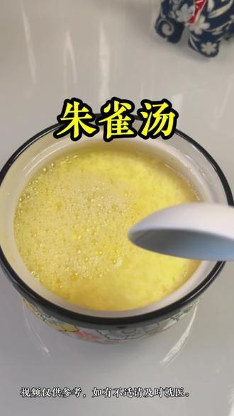 别吃煮鸡蛋了,每天一碗朱雀汤,也叫鸡蛋茶。引🔥下行,元气满满,心烦睡不好的姐妹们看过来#朱雀汤的功效和作用 #营养早餐 #喝出好气色 #鸡蛋茶 #大数据推荐给有需要的人