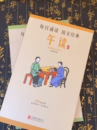 精选220篇故事,分成晨诵,午读,暮省,三个系列,学好语文,培养审美的保藏好书#小学语文 #课外阅读 #书籍推荐