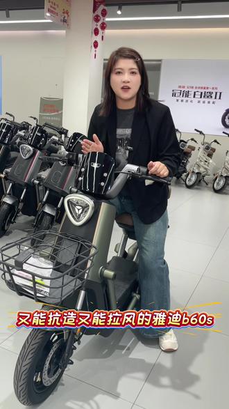 新品上市雅迪智能B60