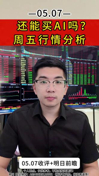 周五行情分析 #财经#股票