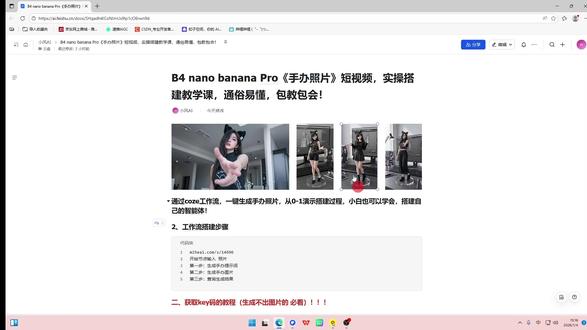 coze智能体 nanobanana 2一键生成手办模型 #coze #coze工作流 #AI #AIGC #手办模型