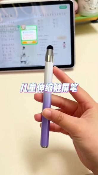 儿童可伸缩触屏笔通用网课学习机触控笔小课屏适用学而思希沃指读#儿童触屏笔 #网课学习 #可伸缩触屏笔 #学习机配件 #儿童学习好物