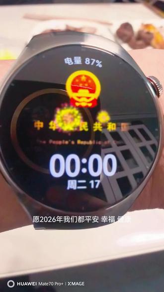 #华为手机 到点就放烟花啊🙈😀😄