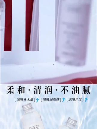 【伊渼雅】拍1发2维E甘油护肤保湿锁水妆前补水s不卡粉清爽润泽提亮#保湿水 #保湿水乳推荐 #妆前补水 #补水保湿 #好物推荐🔥