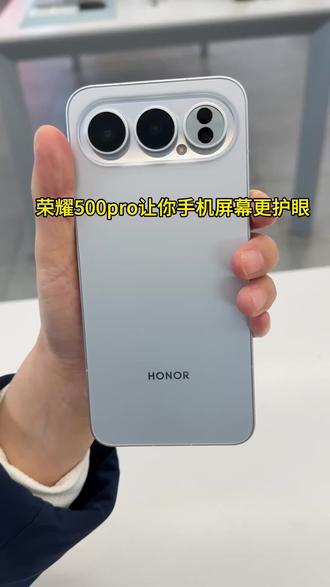 #荣耀500#手机使用技巧 #手机推荐 我说荣耀手机最护眼没人反对吧