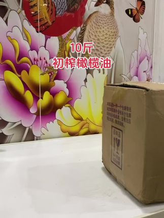 #好物推荐🔥 #好东西一起分享 #食用油 #橄榄油 #超便宜超划算