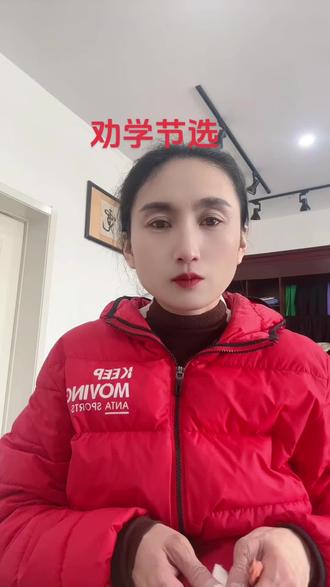 劝学节选#先秦.荀子#背诵#学习打卡