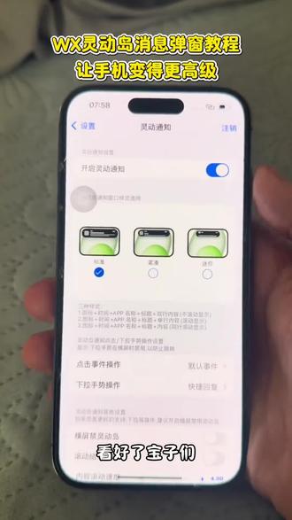 《乐唔乐唔》灵动岛设置入口在哪里 灵动岛怎么设置微信灵动岛消息弹窗苹果灵动岛微信消息弹窗灵动岛通知怎么设置微信消息怎么在灵动岛上显示灵动岛设置入口灵动岛消息提示灵动岛微信消息弹窗微信消息怎么在灵动岛显示灵动岛微信来消息怎么设置上岛微信怎么上灵动岛教程灵动岛设置入口在哪15pro灵动岛微信消息弹窗灵动岛微信来消息怎么设置上岛微信消息怎么在灵动岛显示 微信消息怎么在灵动岛显示详细教程 苹果手机微信灵动岛怎么设置#灵动岛教程 #灵动岛消息提示 #微信灵动岛通知 #微信灵动岛 #iphone灵动岛设置教程